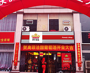 黄瓜视频下载APP最新版红酒代理广东黄瓜视频在线观看污店
